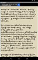 Vadakku Veethi Stories Tamil screenshot 3