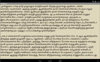 Verukku Neer Tamil Novel स्क्रीनशॉट 3