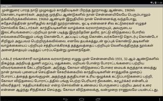 Verukku Neer Tamil Novel screenshot 1