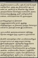 Verukku Neer Tamil Novel screenshot 2