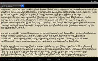 Tamil Novel Kaagitha Maligai capture d'écran 1