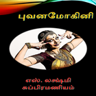 Bhuvana Mogini Tamil Story आइकन