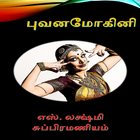 Bhuvana Mogini Tamil Story ikon