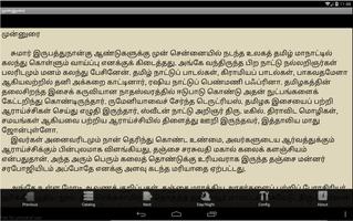 Bhuvana Mogini Tamil Story screenshot 1