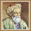 Умари Хайём ( Omar Khayyam , точики, таджикский)