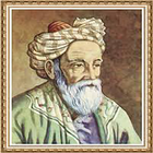 Умари Хайём ( Omar Khayyam , точики, таджикский) 圖標
