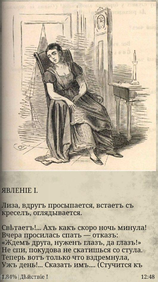 Характеристика лизы горе