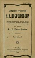 Добролюбовъ. ​Лирическія​ пьесы (Лирические пьесы) Cartaz