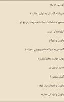 بالولی حەکیم تصوير الشاشة 3