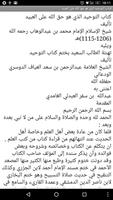 كتاب التوحيد  Kitab at-Tawhid ảnh chụp màn hình 2