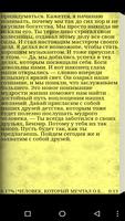 Самый богатый человек в Вавило स्क्रीनशॉट 2