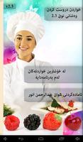 xwardn - خواردن دروستكردن plakat