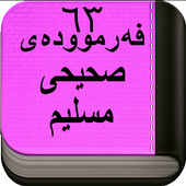 ئامۆژگاری ئيسلام icon