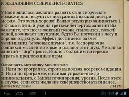 Развитие памяти screenshot 2