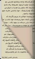 چواربنچينه که به کوردى وپوختى screenshot 2