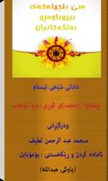 سێ بنچینه کانی بیروباوه ر Plakat