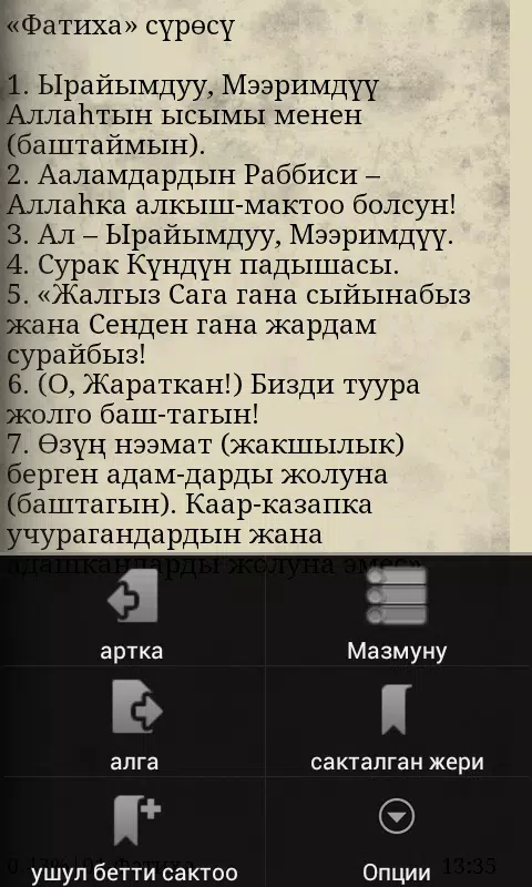 Куран Кыргыз(Kyrgyz) APK Für Android Herunterladen