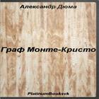 Граф Монте-Кристо. А. Дюма. icono