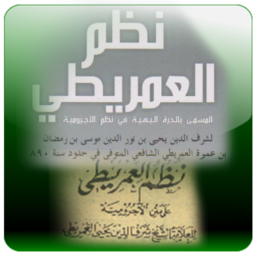 Nadzhom Imrithi Terjemahan