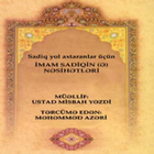 İmam Sadiq (ə) Nəsihətləri ikona