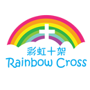 Rainbow Cross 彩虹十架 APK