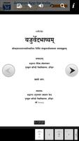 Yajur Veda In Hindi screenshot 1