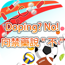 Doping? No! APK