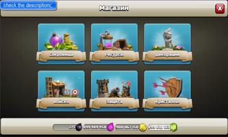 Cheat COC aka Clash Of Clan ảnh chụp màn hình 3