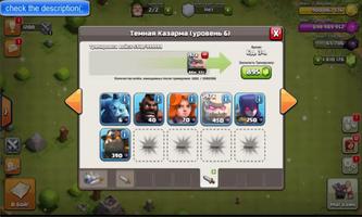Cheat COC aka Clash Of Clan ảnh chụp màn hình 1