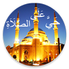 Salat First Time APK
