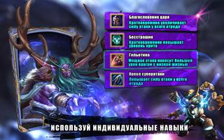 Heroes & Darkness Битва за Мир syot layar 2