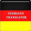 German English Translator