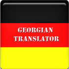 German English Translator icon