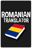 Romanian Translator পোস্টার