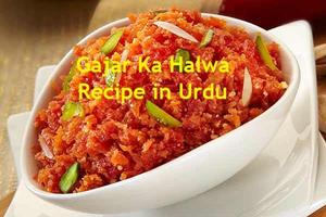 Gajar Ka Halwa Recipe Urdu - How to Make Gajrela capture d'écran 3