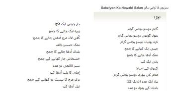 Sabzi Recipes in Urdu -How to Make Vegetable Sabzi capture d'écran 3