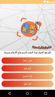 استرجاع ارقام الهاتف المحذوفة ا ảnh chụp màn hình 2