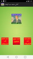 اغاني محمد عبد الوهاب بدون نت imagem de tela 1