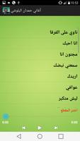 أغاني حمدان البلوشي بدون انترنت imagem de tela 3