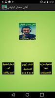 أغاني حمدان البلوشي بدون انترنت imagem de tela 1