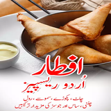 Urdu Recipes 2017 icône