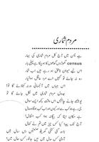 Funny Poetry in Urdu Affiche