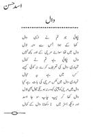 Funny Poetry in Urdu capture d'écran 2
