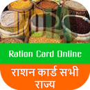 Ration Card Online - India APK