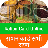 Ration Card Online - India biểu tượng