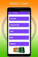 Ration Card Online - India ảnh chụp màn hình 1