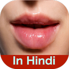 In Hindi Hot Kahani icon