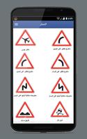 Code de la route maroc capture d'écran 2
