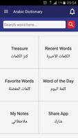 English To Arabic Dictionary ポスター