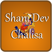 Shani Dev Chalisa APK